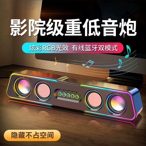 联想适配台式机电脑长条桌面音响重低音大音量笔记本高音质低音炮