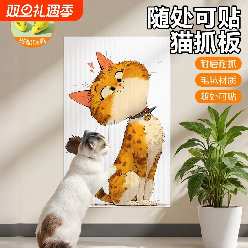 不掉屑多款卡通图案猫爬贴猫咪爬墙贴耐磨耐抓逗猫神器贴墙猫抓板