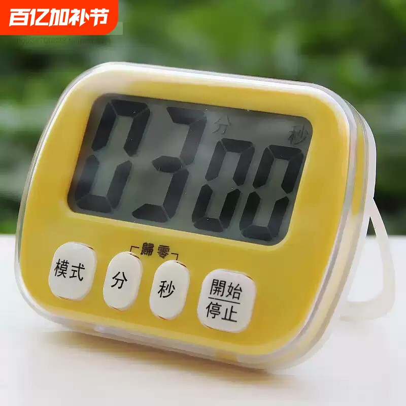 防尘学生电子厨房计时器记忆定时器大屏幕提醒器带闹钟时钟倒秒表