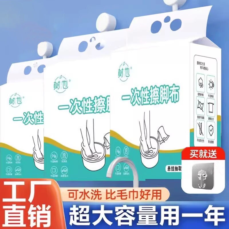 擦脚专用一次性擦脚布洗脚毛巾懒人抹布足浴吸水悬挂式厨房竹纤维