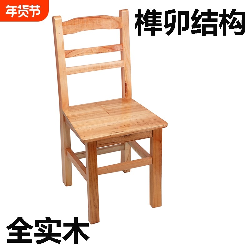 全实木靠背椅家用凳子成人木板凳儿童凳换鞋凳跳舞矮凳小木头椅子