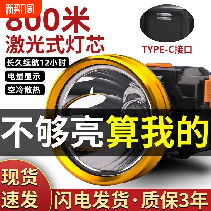 公牛适用LED头灯强光超亮远射手电筒夜钓专用户外登山头戴式感应