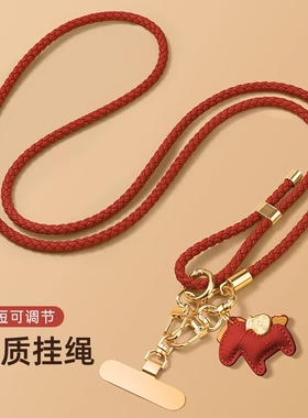 手机挂绳挂脖斜挎可背手机链女高颜值高级感链绳链条挂饰挂件夹片2025新款红色新年节日礼物马年垫片手机挂链