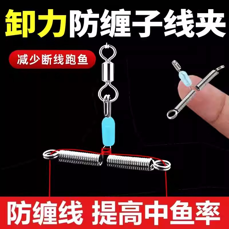 钓鱼用快挂弹簧分钩器防缠秒分叉秒分钩秒换子线卸力弹簧垂钓