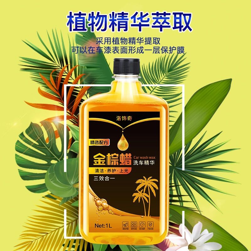汽车洗车液泡沫白车清洗剂去污清洁用品套装工具水蜡海绵玻璃车用