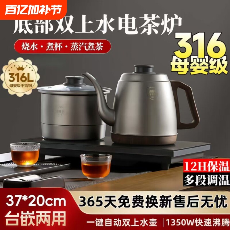 奥克斯316不锈钢全自动上水壶烧水茶壶上水泡茶台煮茶电热底部