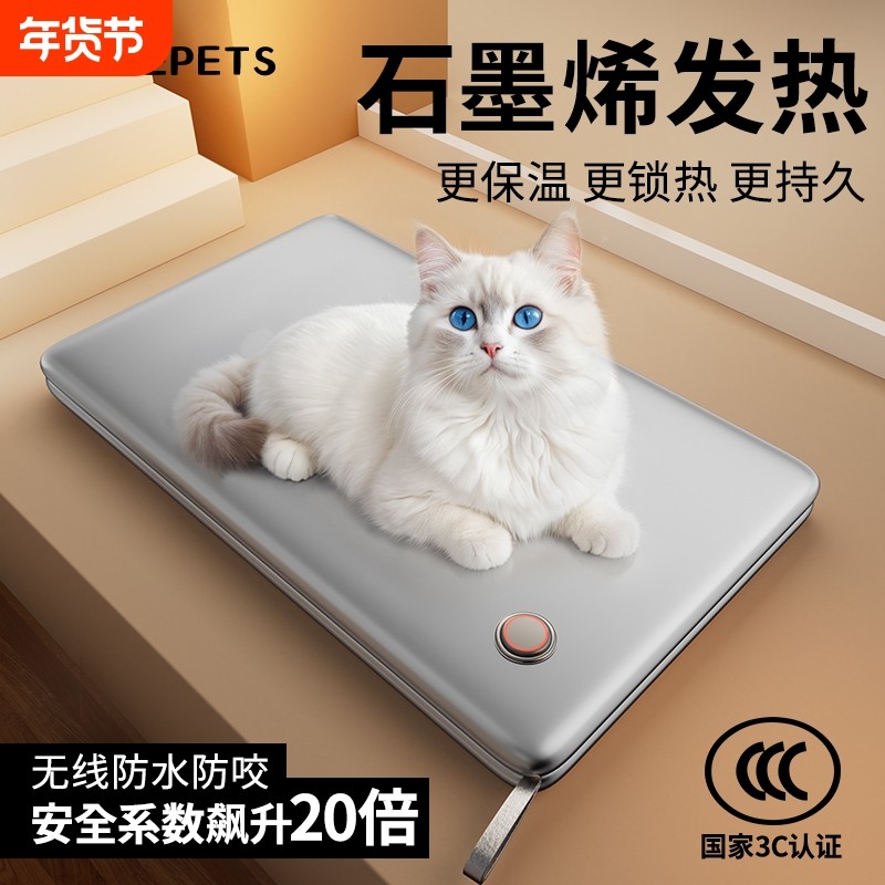 宠物电热毯猫咪专用恒温不插电加热垫猫用狗狗可控温防水猫窝狗窝,宠物/宠物食品及用品,宠物电热板/电热毯,淘宝优惠券,粉丝福利购,淘宝优惠卷