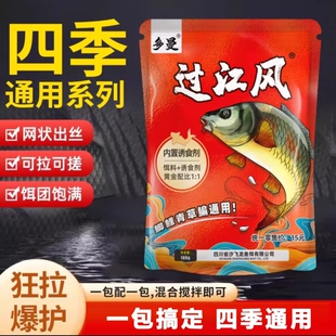 多曼过江风钓鱼通用饵料秋冬季诱鱼剂鱼料四季通用饵料诱饵正品