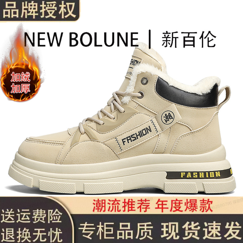 NEW BOLUNE/新百伦加绒加厚高帮马丁靴冬季爆款防水防滑老爹潮鞋