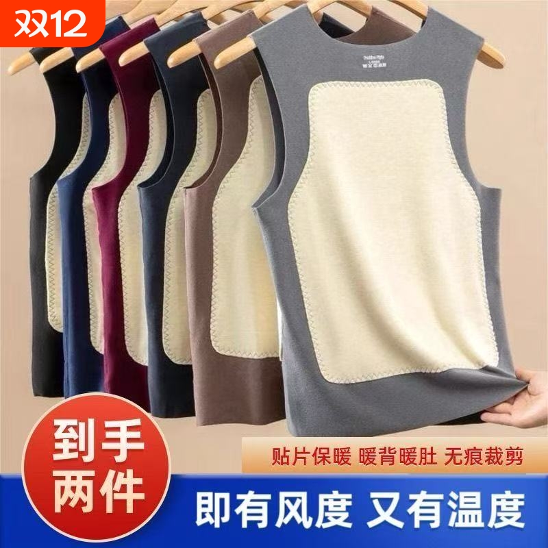 双面德绒男士保暖背心双层贴片加绒无痕高档秋冬上衣打底衫A发热