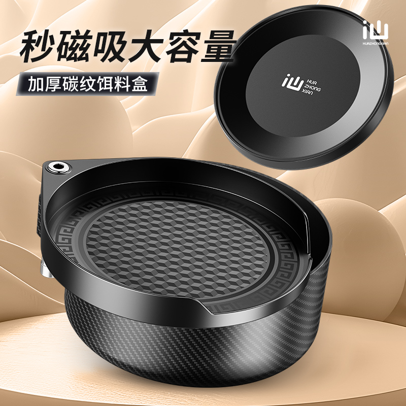 画中仙拉饵盘全磁强磁拉丝盘竞技散炮盆鱼饵饵料盒全磁专用拉料盘