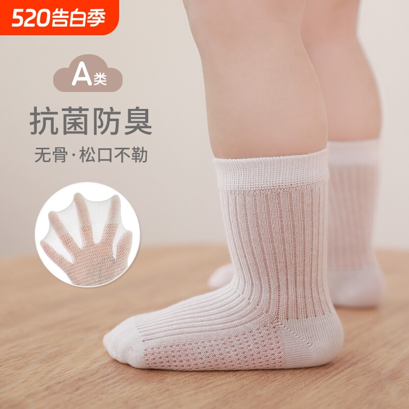 新生婴儿袜子网眼袜夏季薄款纯色宝宝中筒袜儿童无骨纯棉A类透气