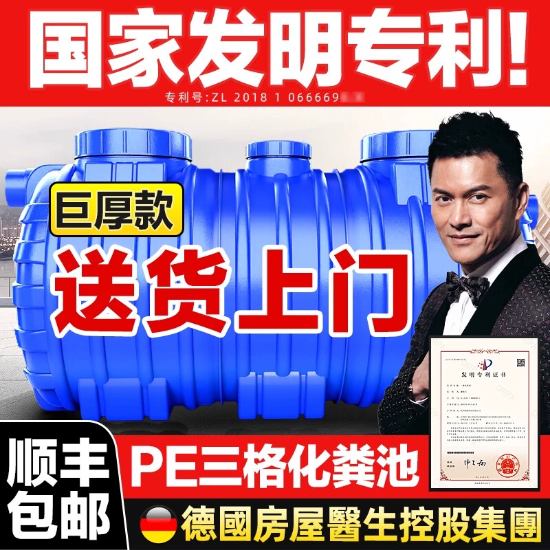 PE化粪池罐塑料桶农村用成品地埋