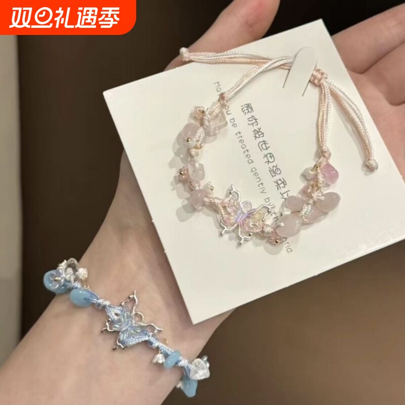 超仙繁花蝴蝶闺蜜手链甜美清新编织情侣手绳高颜值小众ins风手饰