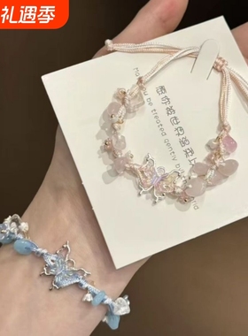 超仙繁花蝴蝶闺蜜手链甜美清新编织情侣手绳高颜值小众ins风手饰