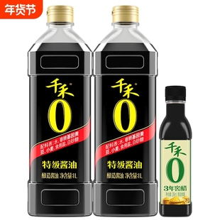 千禾酱油特级酱油零添加酿造酱油1L*2家用调味炒菜3年窖醋106ml