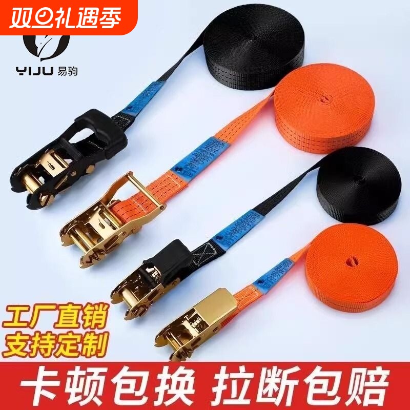 货车捆绑带收紧器棘轮拉紧绳器自锁打包带固定电动车座椅拖车耐磨