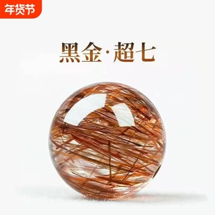 收藏级黑金超七散珠水晶骨干发晶手串项链情侣款饰品单颗diy配珠