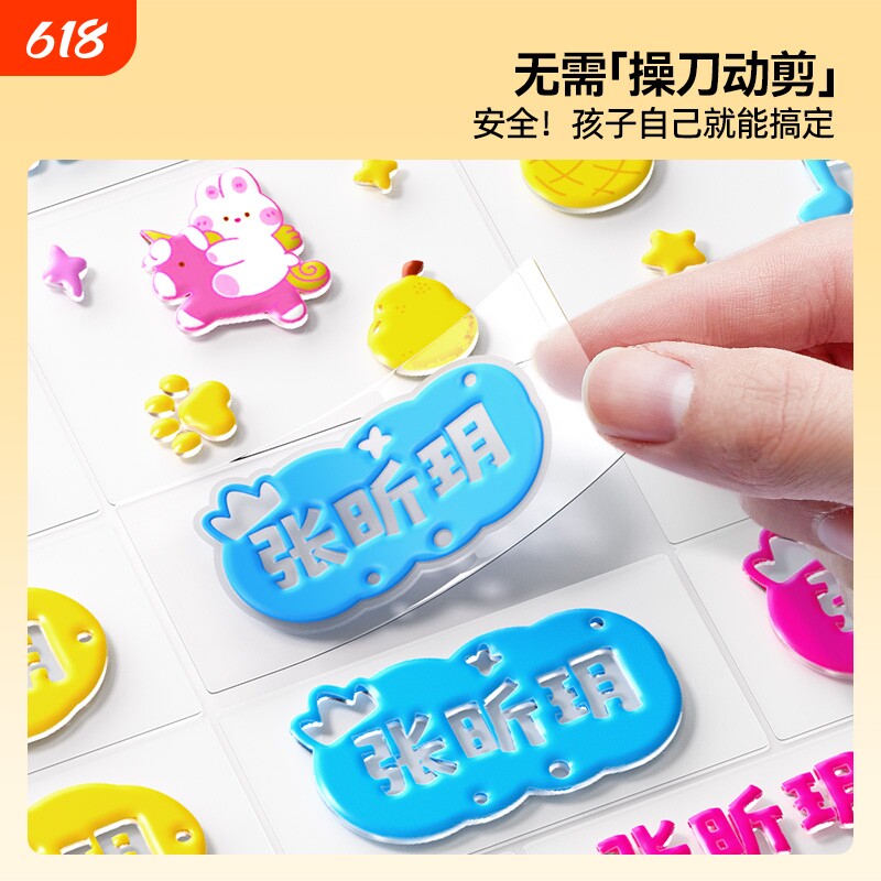 猫太子3D姓名贴撕膜留字贴幼儿园名字贴纸转印防水防撕小学生专用