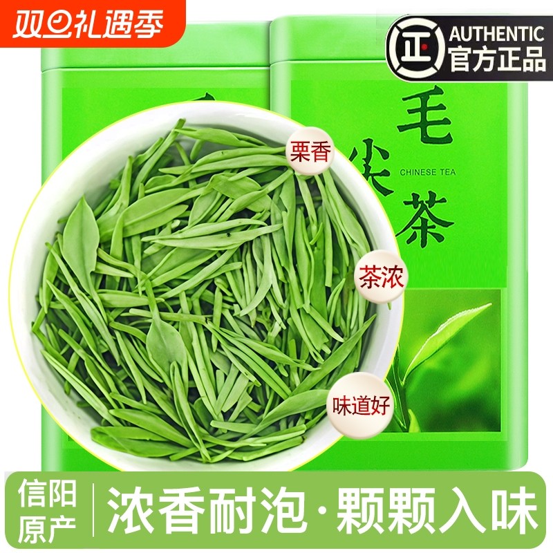 毛尖2025新茶信阳绿茶茶叶明前嫩芽春茶正宗浓香型炒青茶雨前耐泡