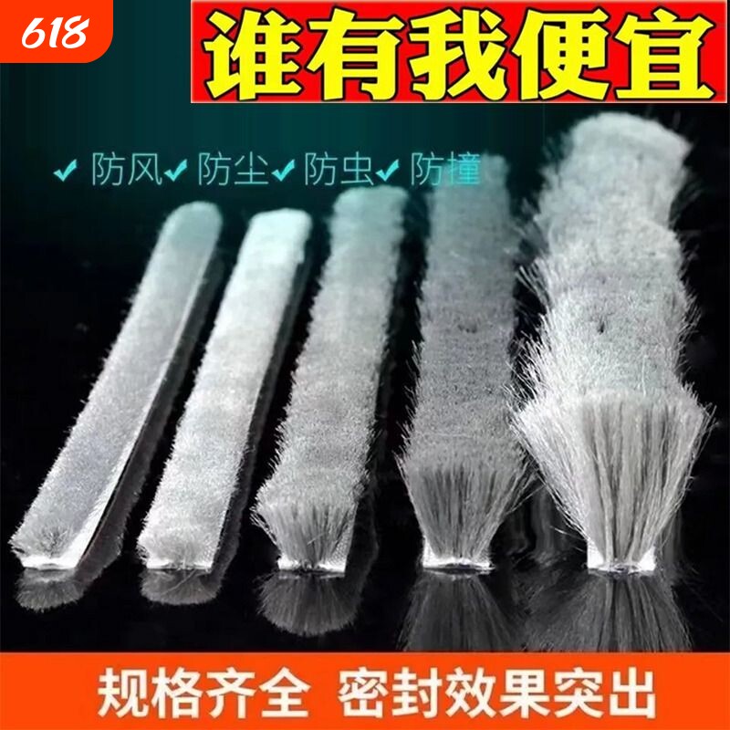 门缝密封条毛条门窗自粘胶带窗户挡风防风玻璃塑钢铝合金缝隙防尘