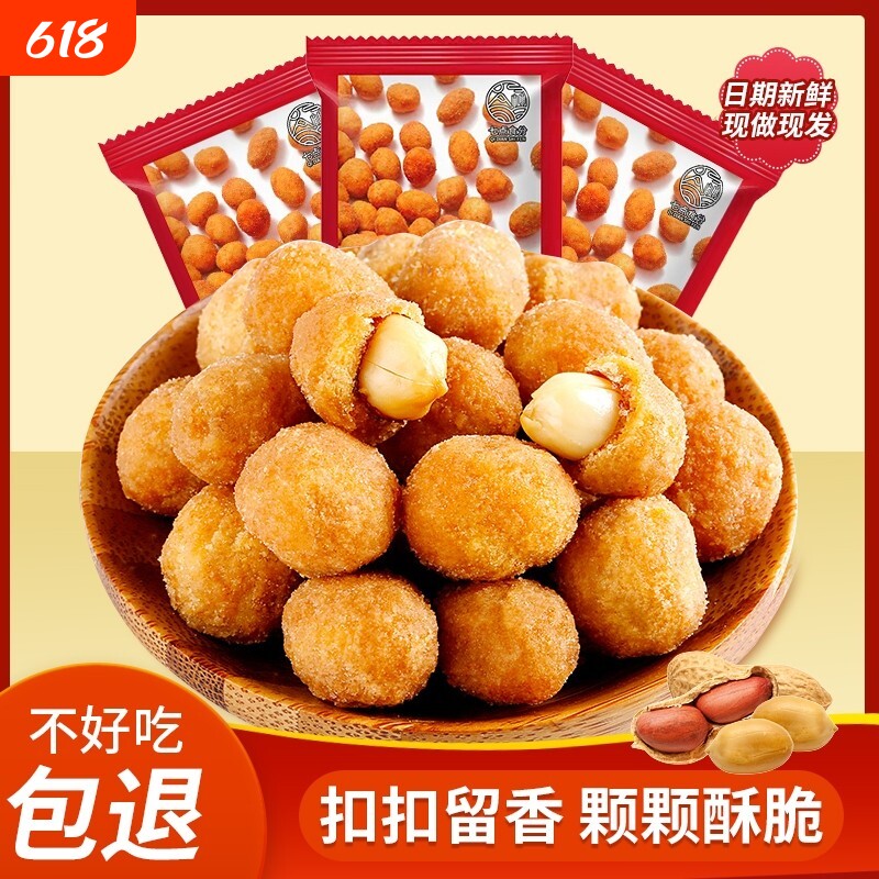 多味花生小包装零食香辣下酒菜小吃花生米休闲食品5斤装好吃辣味