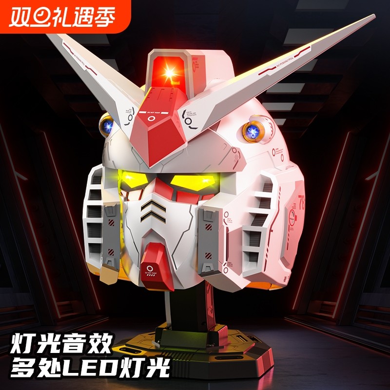 高达元祖头盔面具高级机动战士穿戴发光全盔摆件cos玩具可发光