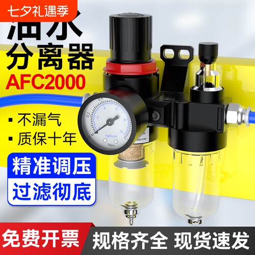 气源处理器AFC2000免费开13%专票