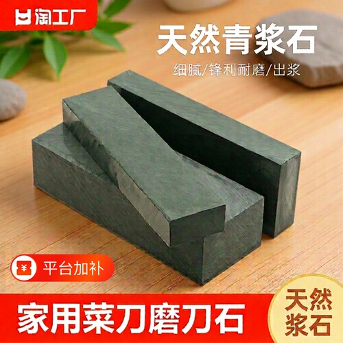 青石双面磨刀石|超6000次加购