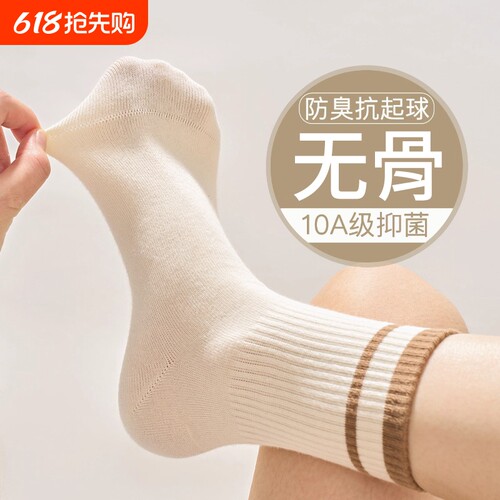 条纹袜子女款春秋季吸汗防臭