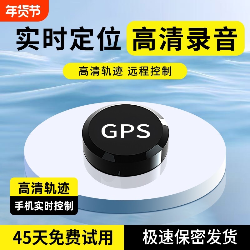 定位gps汽车载远程订位仪无线智能车辆跟踪防盗定仪器神器j