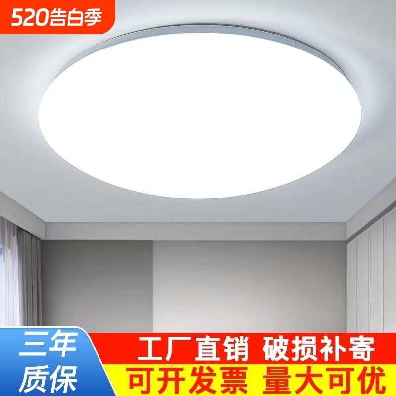 led吸顶灯三防客厅厨房卧室防尘防蚊虫护眼照明灯罩高显色卫生间
