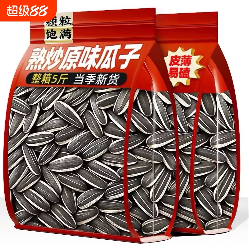 原味瓜子三千粒内蒙古363现炒1斤独立装大颗粒生瓜子2025新货炒熟