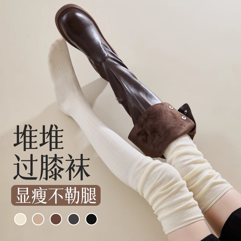 白色长筒大腿袜女秋冬季高筒配靴子袜子过膝堆堆袜显瘦长靴加长