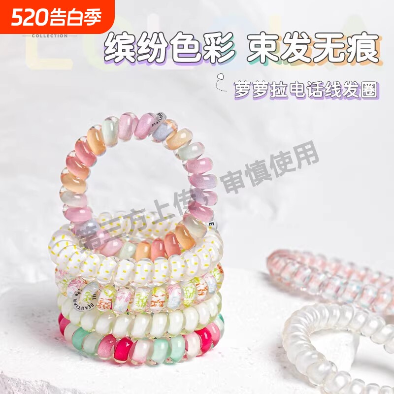 经典款电话线发圈时尚手环高马尾电话线发绳头饰高级韩版电话线发