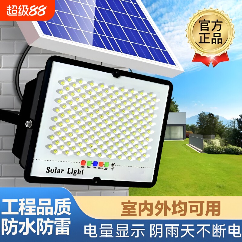 户外超亮太阳能灯|超1000次加购图片