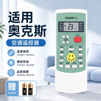 奥克斯空调遥控器通用款全部AUX挂机YKR-H/112/801/KFR-35GW/25GW/32GW中央摇控器原装厂