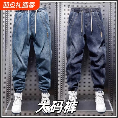 束脚牛仔裤男女款新款春秋季新款裤子美式哈伦宽松大码休闲裤胖子