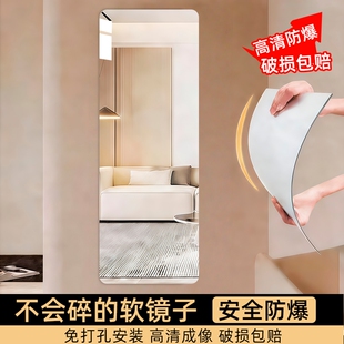 软镜子自粘式贴墙亚克力全身穿衣镜家用高清镜面贴纸试衣镜柜门
