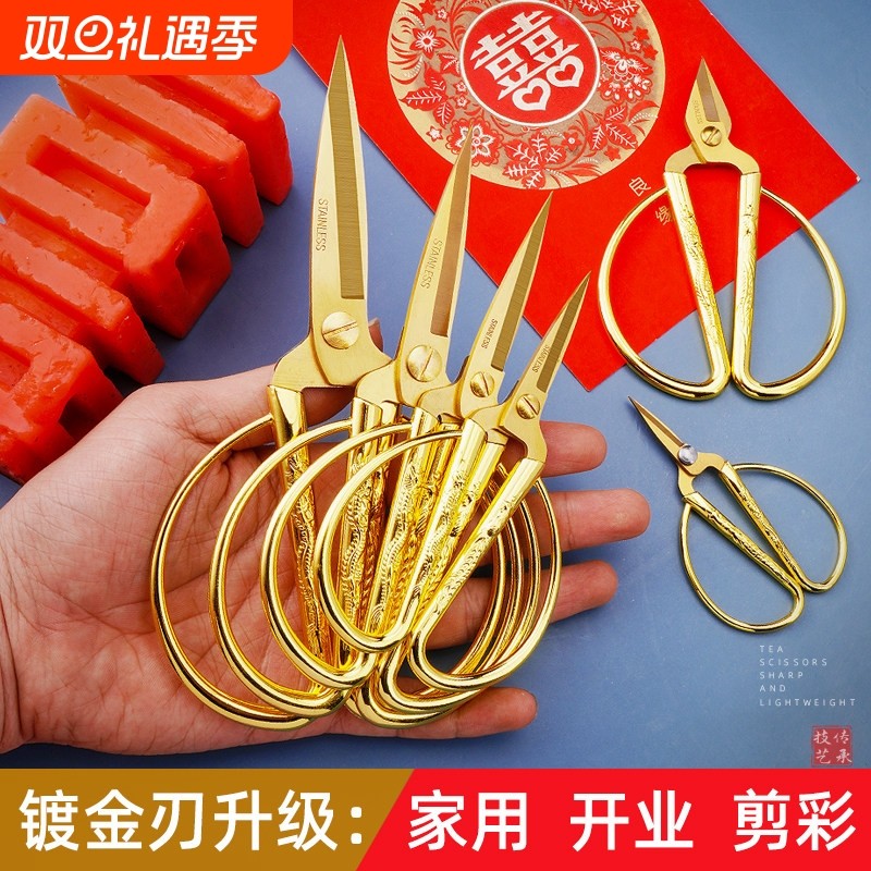 手工剪纸剪线头十字绣专用尖头小剪刀剪彩家用不锈钢龙凤剪子锋利