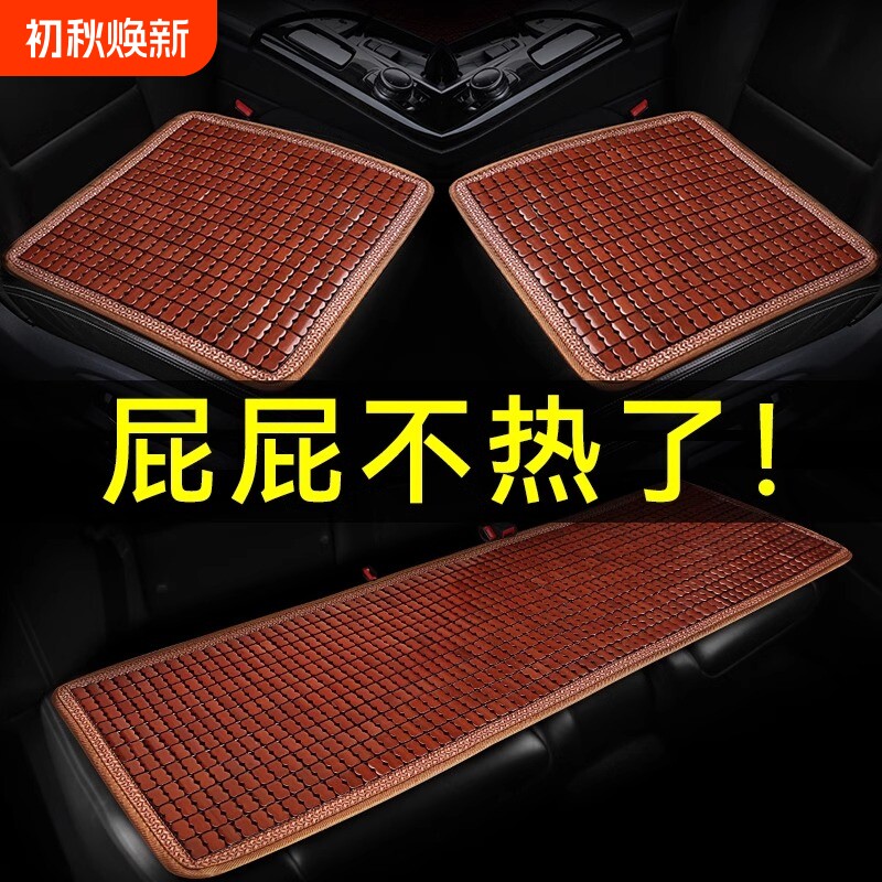 凉席汽车坐垫夏季凉垫透气后排三件套货车座椅垫靠背竹子通风车内