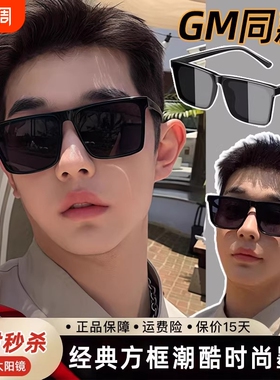 墨镜男士开车专用防紫外线高清偏光方形太阳镜潮男款眼镜黑色近视