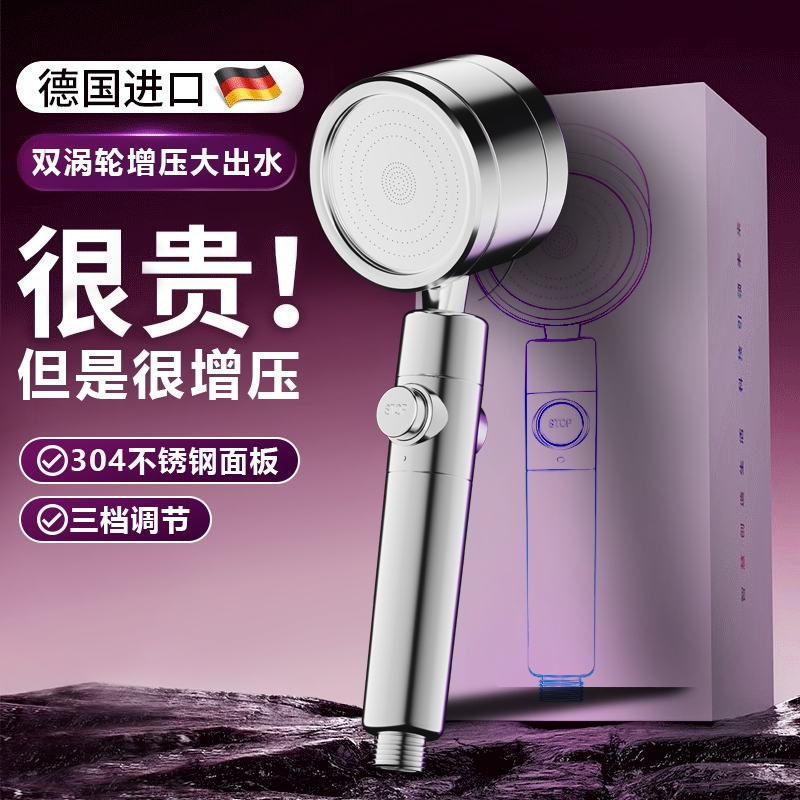 不锈钢花洒增压大出水