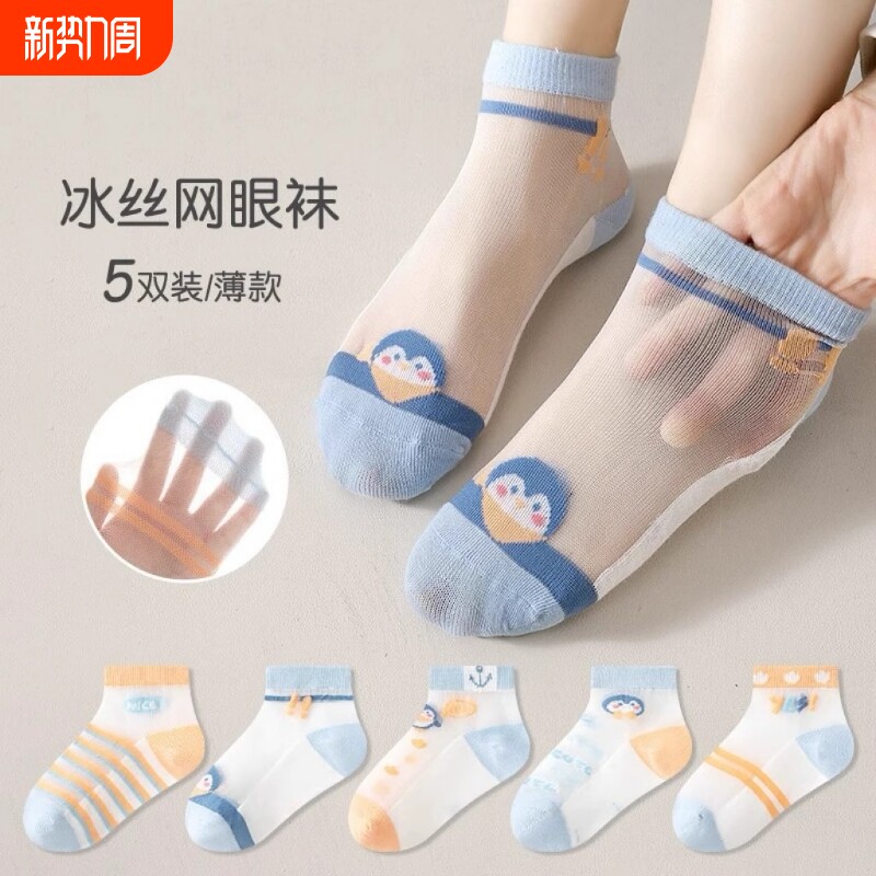 儿童袜子夏季薄款冰丝袜卡通夏天网眼透气中筒袜男童女童a类短袜