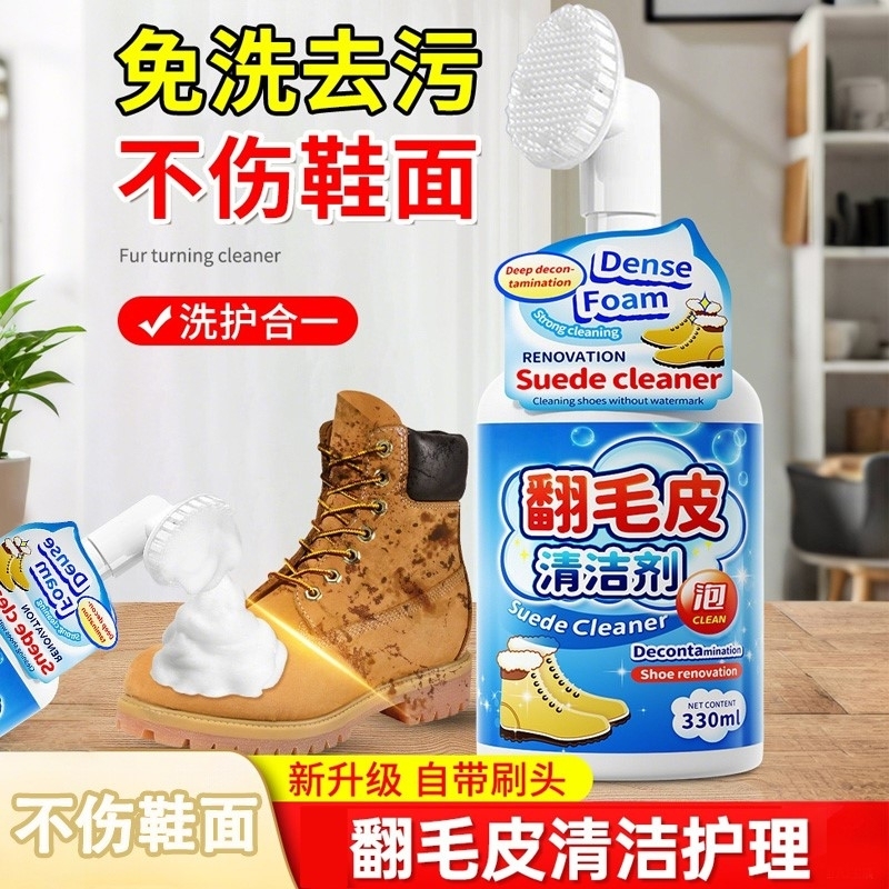 翻毛皮鞋清洁护理勃肯鞋翻新补色