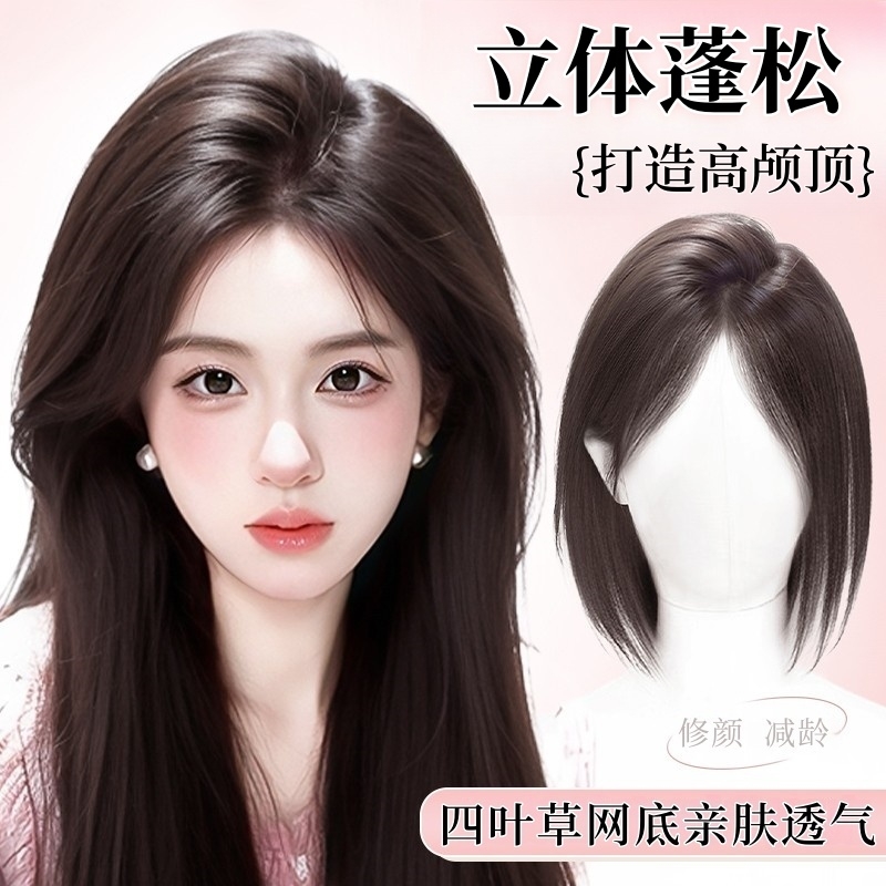 刘海假发女头顶高颅顶蓬松遮白发轻薄透气仿真人发八字刘海假发片