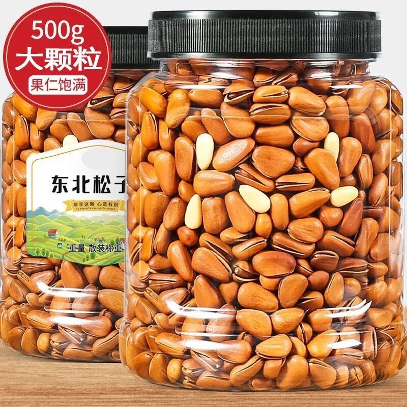 【新货大颗粒】东北松子500g大坚果手开口红松子孕妇零食连罐25