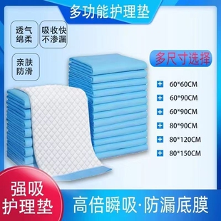 成人护理垫尿不湿老人专用尿垫加厚隔尿垫一次性大号专用产褥垫