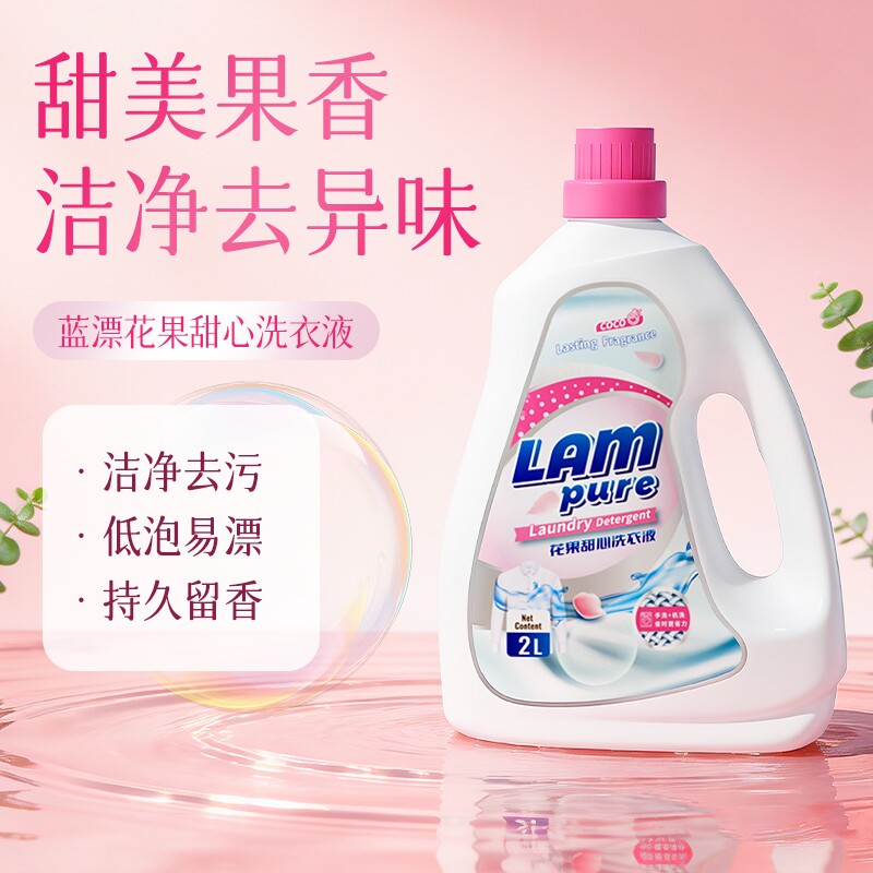 玫瑰香氛洗衣液家用留深层洁净清洁衣物手洗机洗通用2kg瓶装