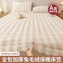 绒床笠冬季 床垫保护罩加厚保暖床单秋冬三件套全包防滑 2025新款